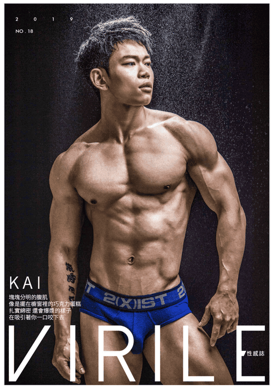 VIRILE 18