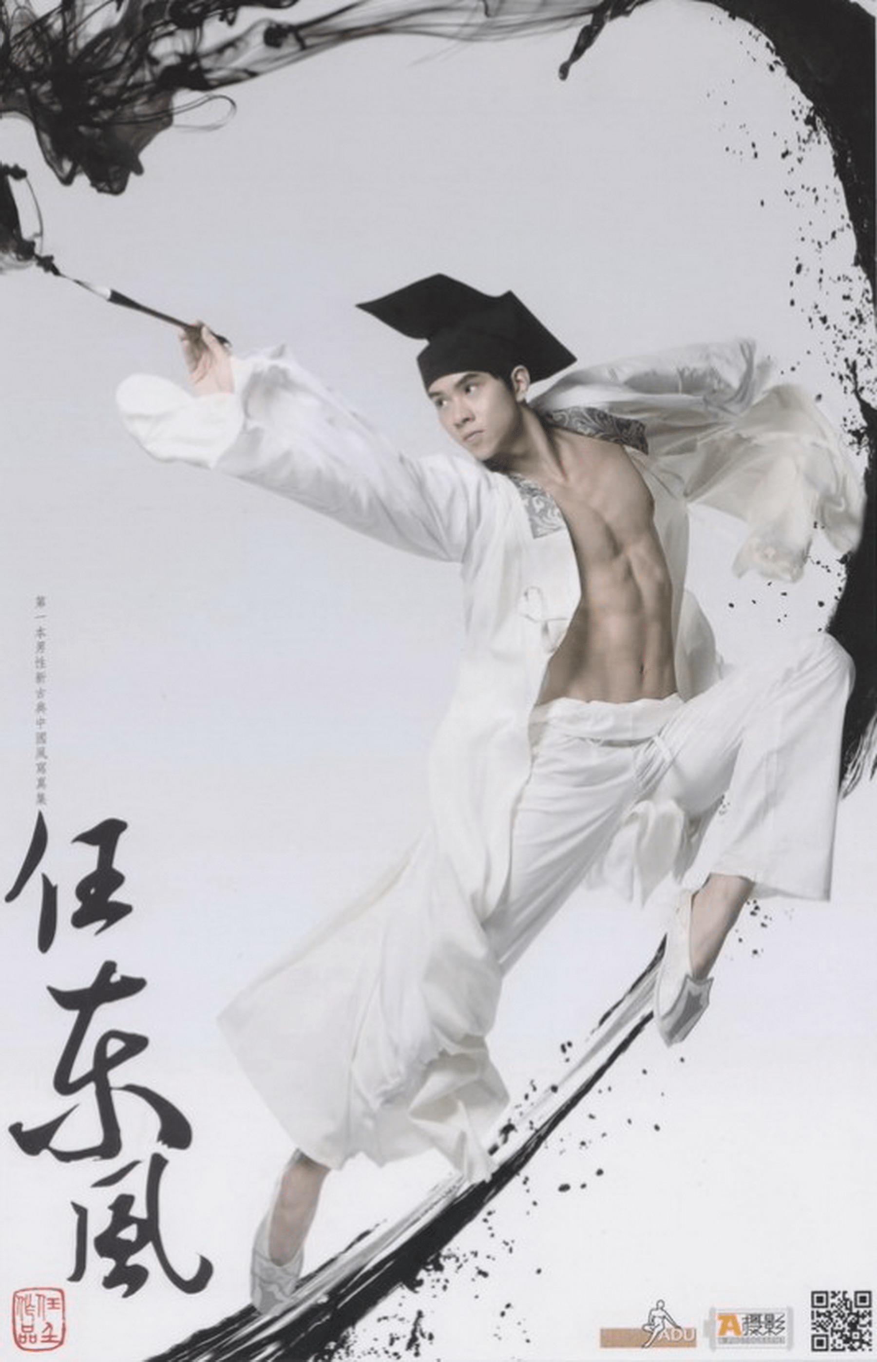 THE CHINESE NEW CLASSICAL STYLE