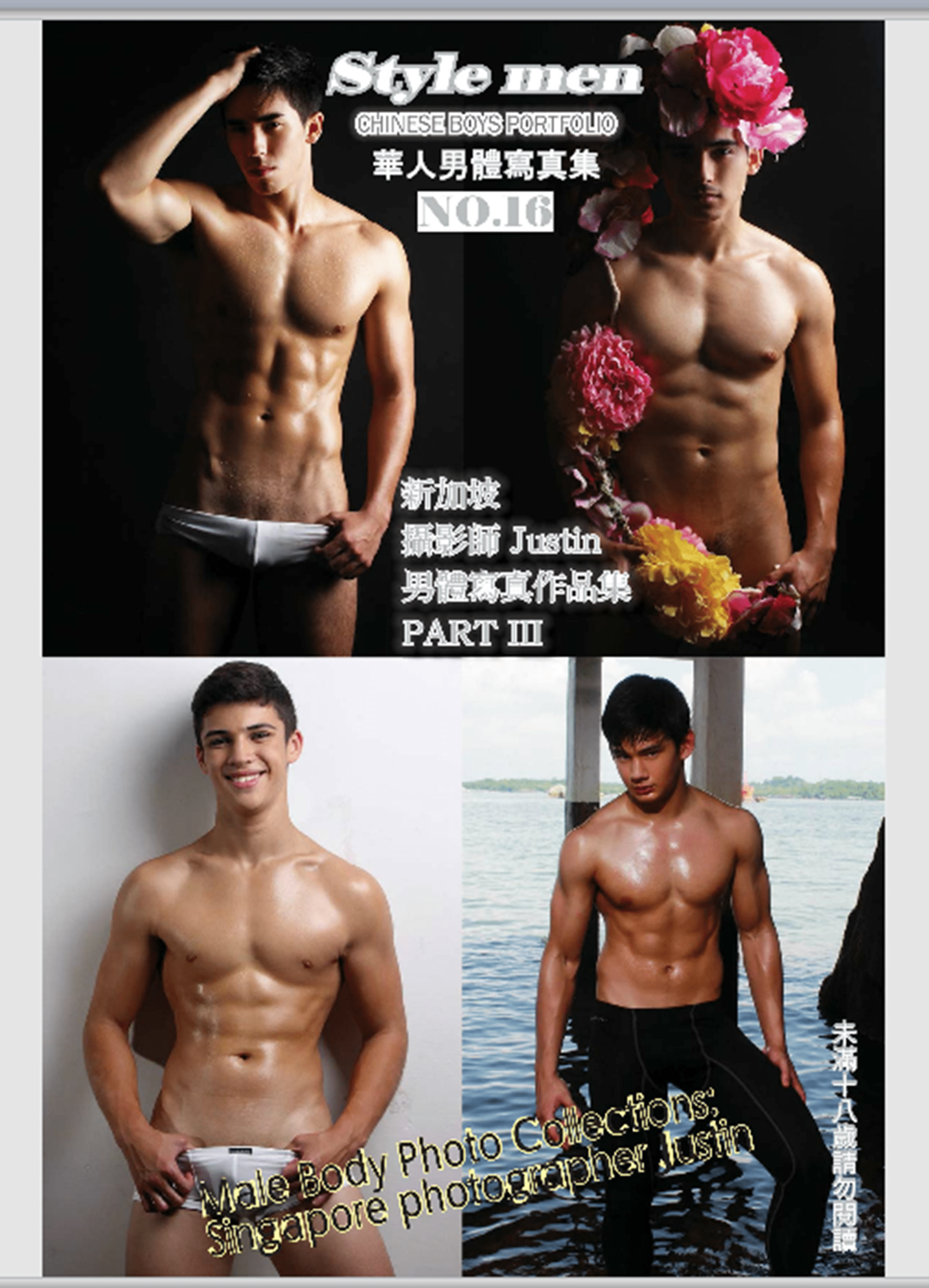 STYLE MEN 16 [X]