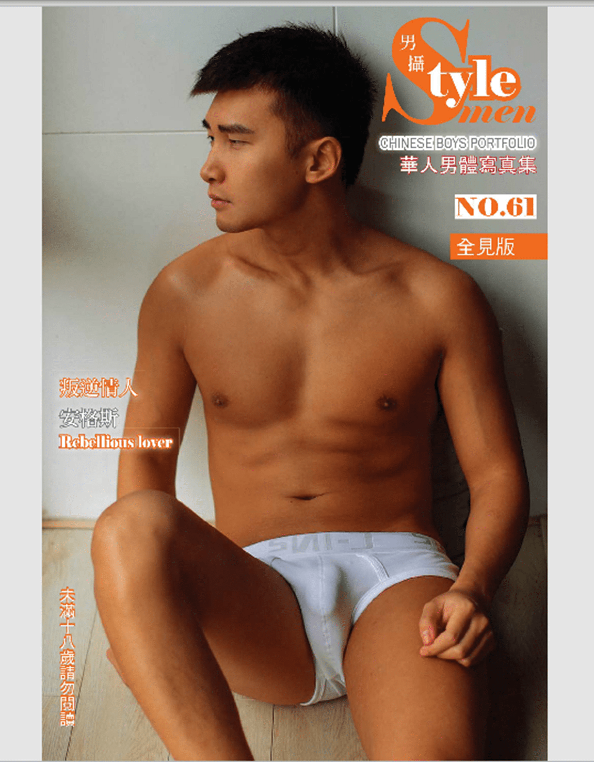 STYLE MEN 61 PLUS
