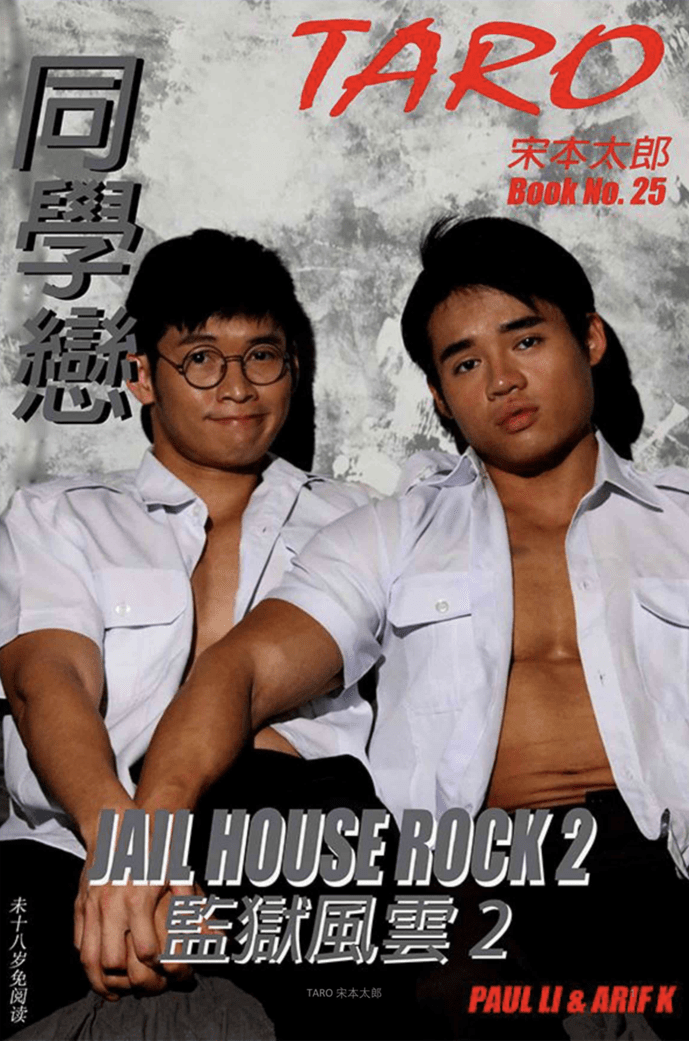 TARO 25 [EBK] & TARO 22 [VID]