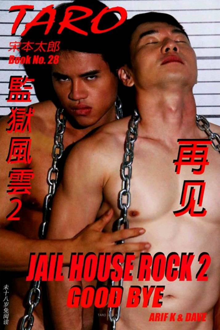 TARO 28 [EBK] & TARO 27 [VID]