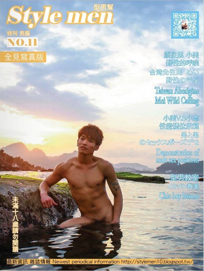 STYLE MEN 11