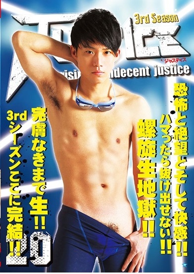 JUS122