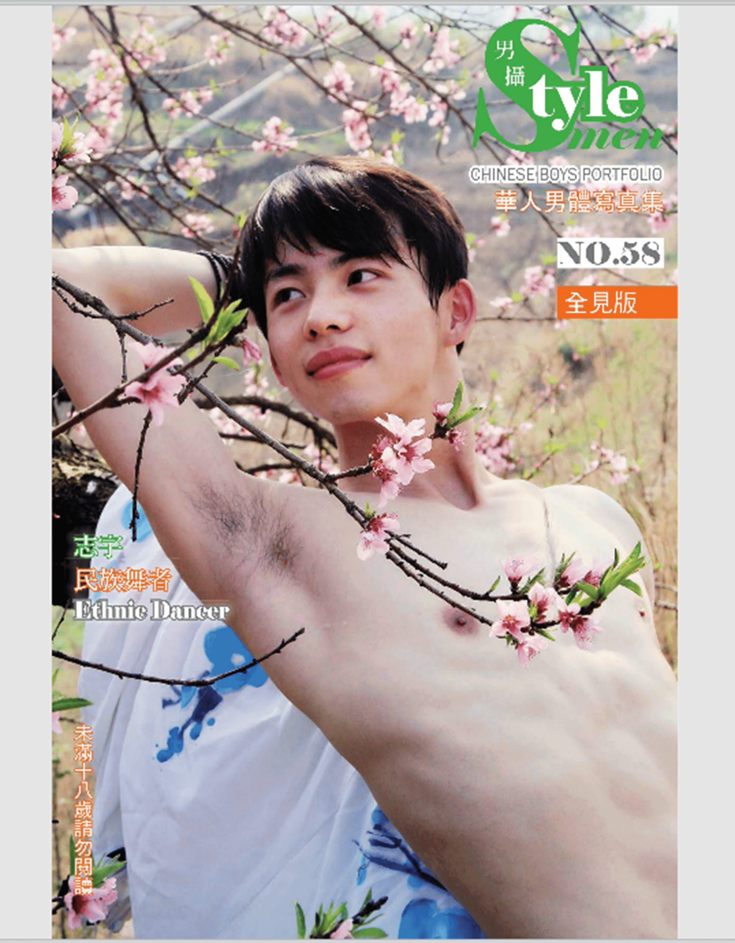 STYLE MEN 58