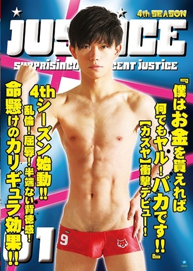 JUS123