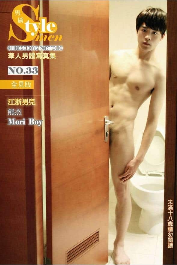 STYLE MEN 33