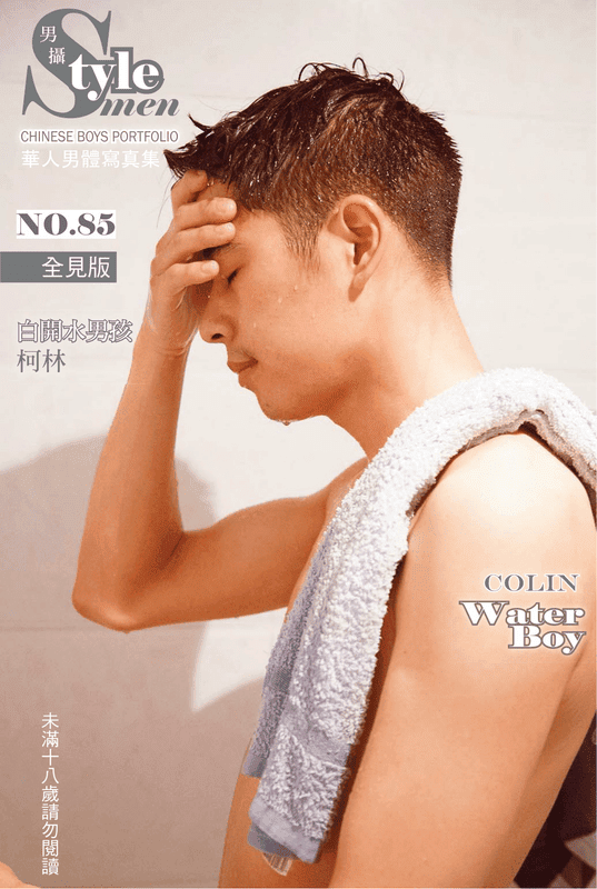 STYLE MEN 85