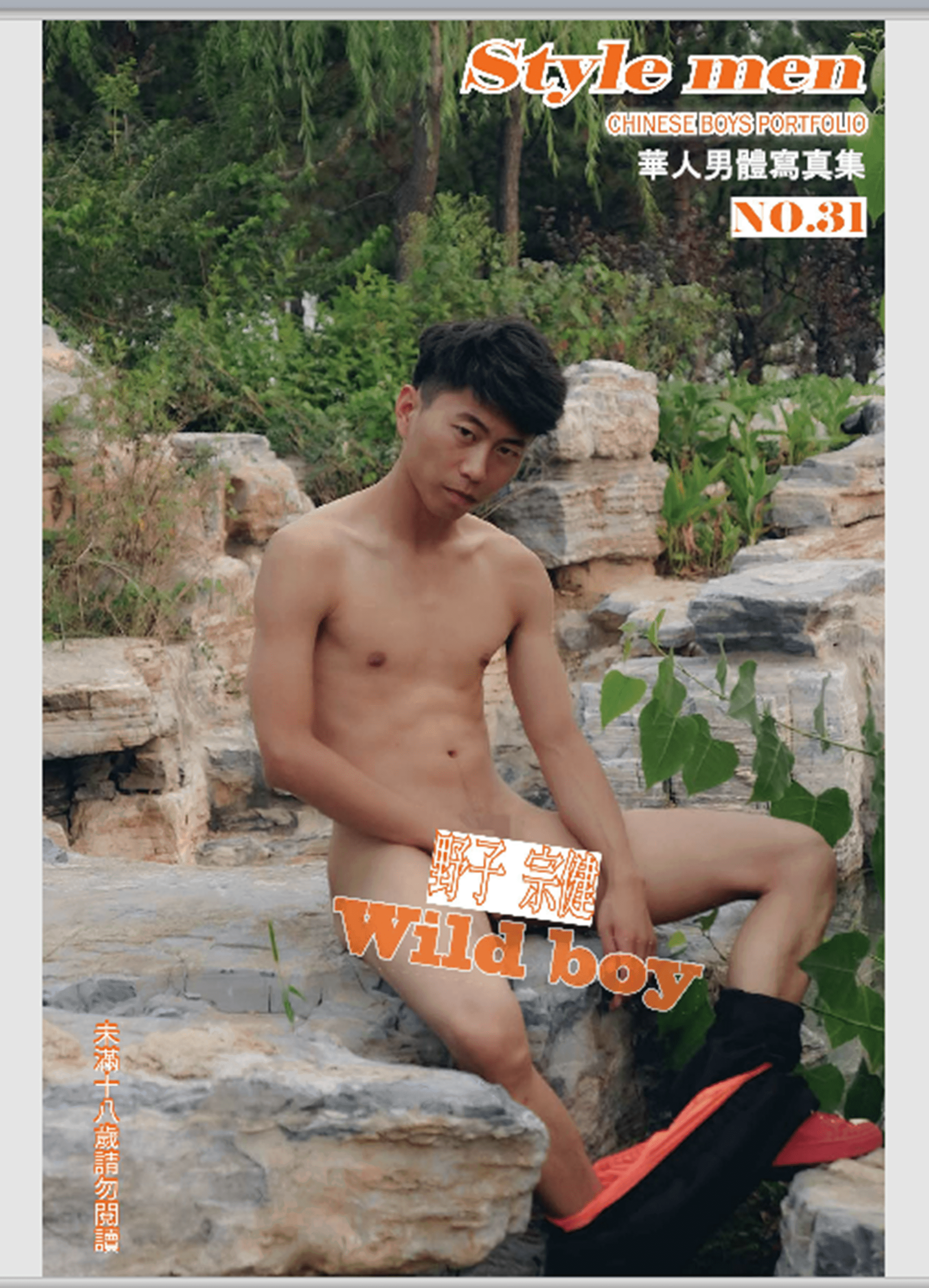STYLE MEN 31 [X]