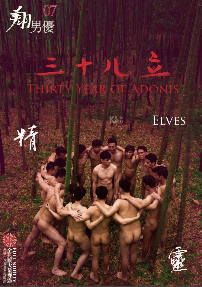 THIRTY YEARS OF ADONIS 07