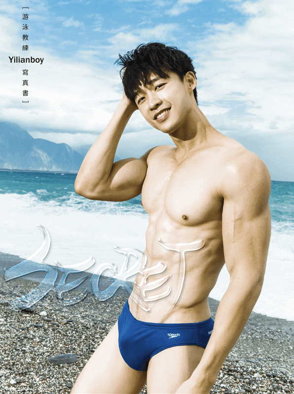 YILIAN BOY