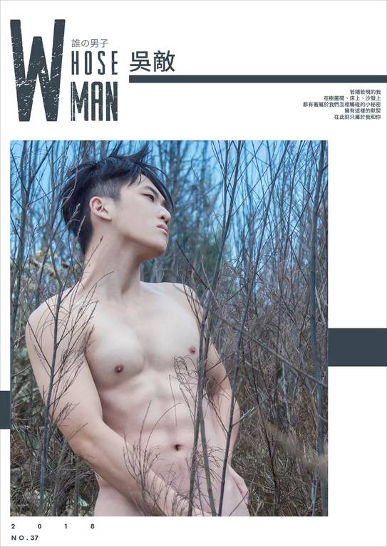 WHOSEMAN 37