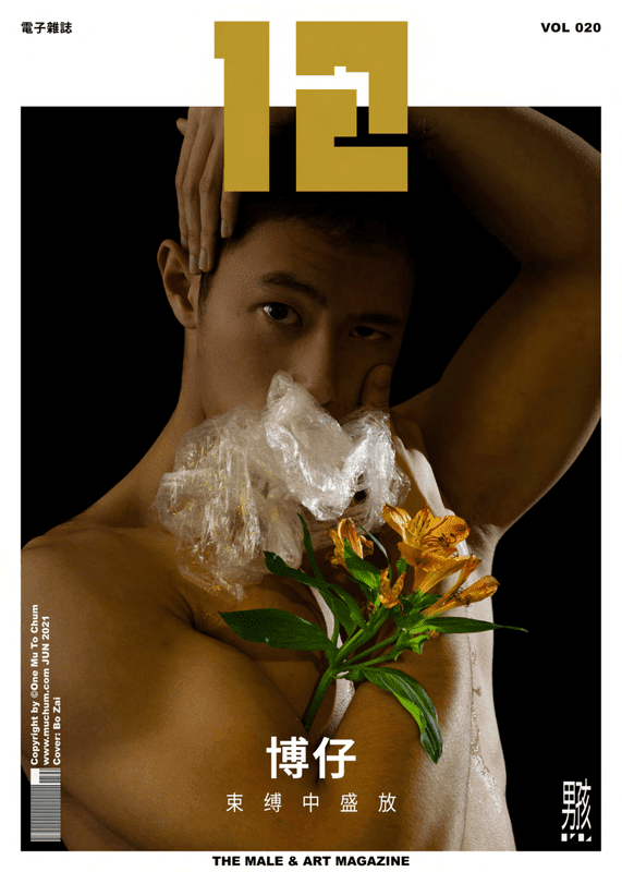 12 MAGAZINE 20