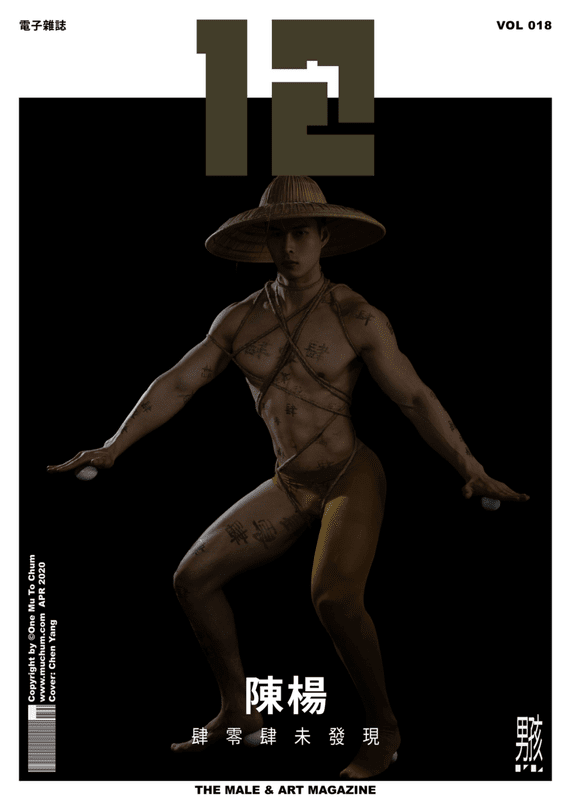 12 MAGAZINE 18