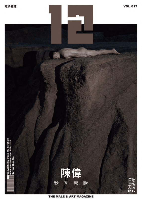 12 MAGAZINE 17