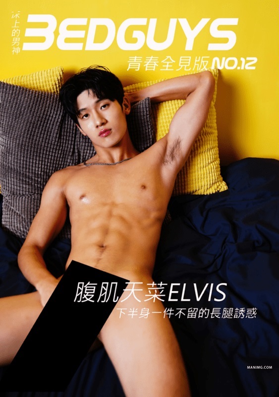 BED GUYS 12