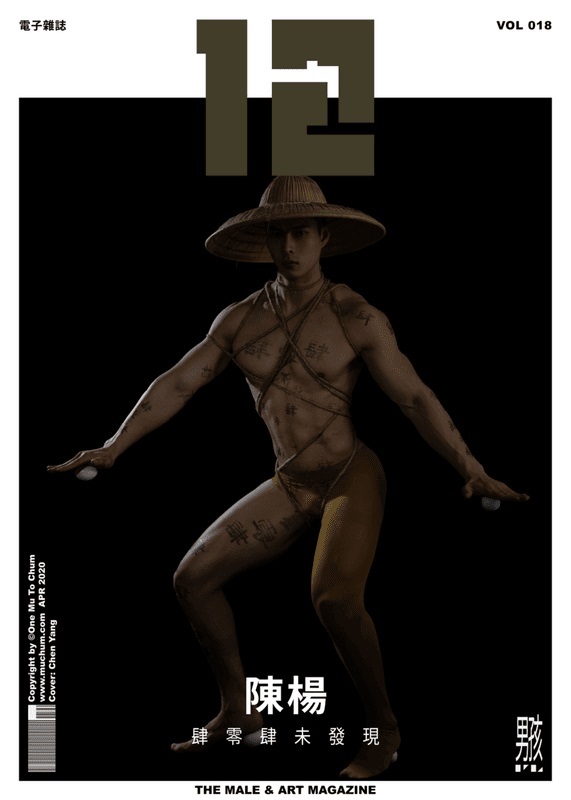 12 MAGAZINE 18