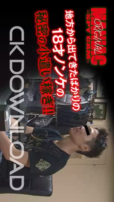 ORWEMA002