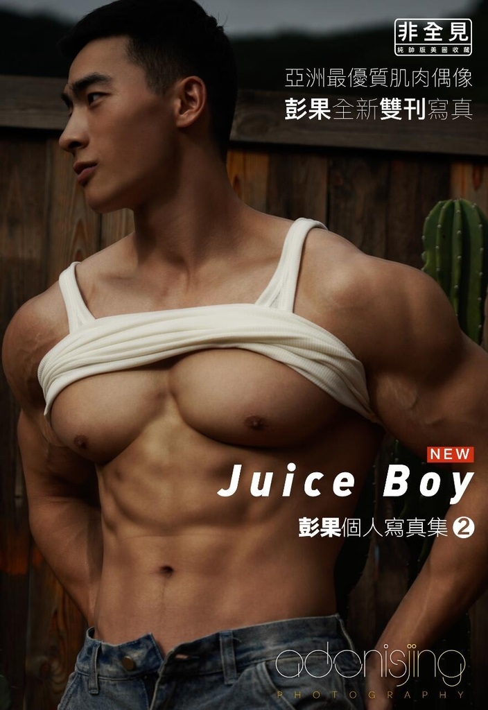 JUICE BOY 01
