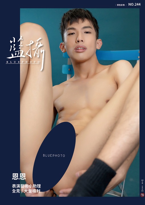 BLUE PHOTO 244
