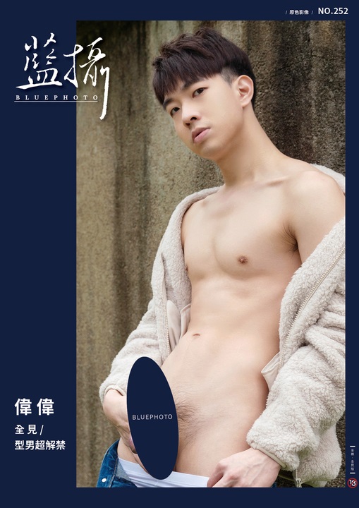 BLUE PHOTO 252