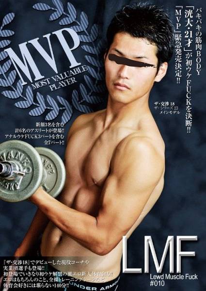 MVP12