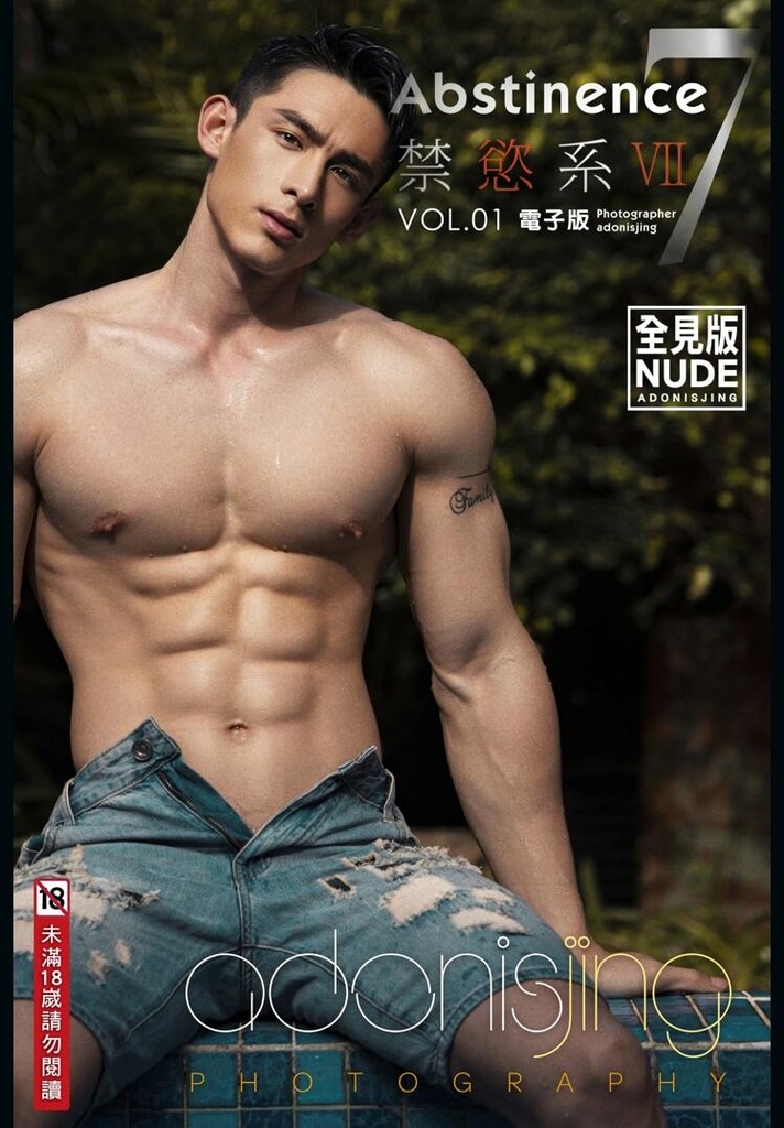ABSTINENCE 07 VOL 01