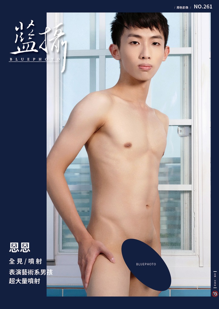 BLUE PHOTO 261