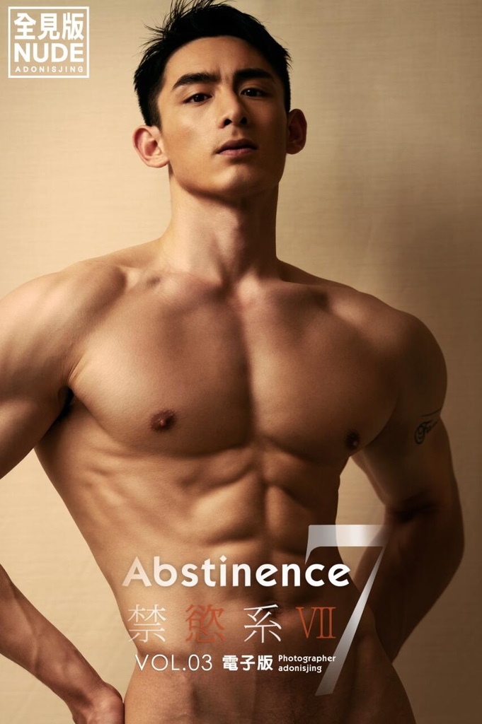 ABSTINENCE 07 VOL 03