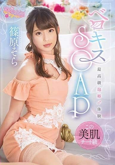 OPPW-097