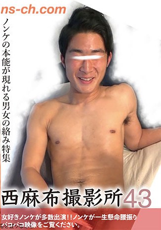 NSCH043