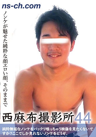 NSCH044