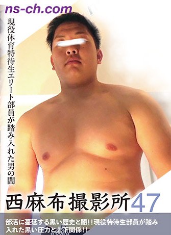 NSCH047