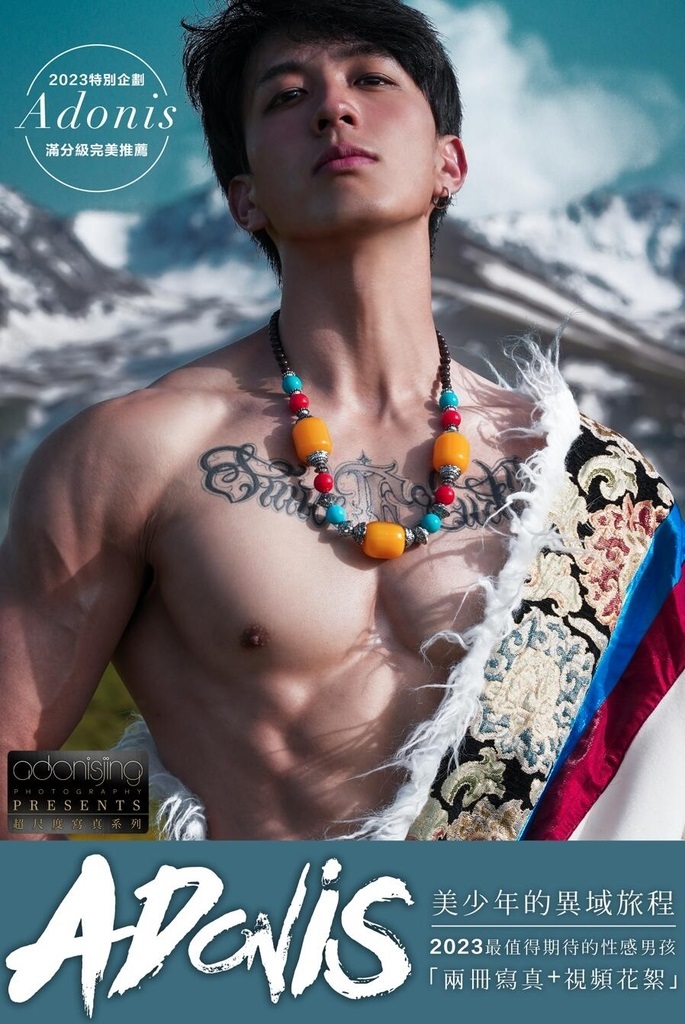 ADONIS 01