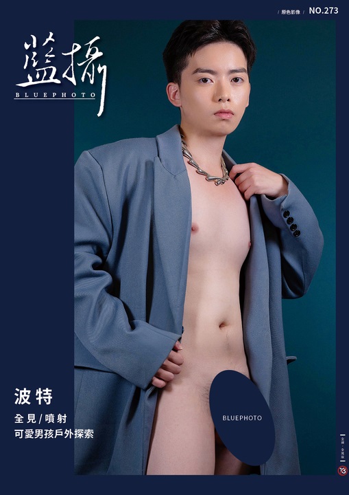 BLUE PHOTO 273