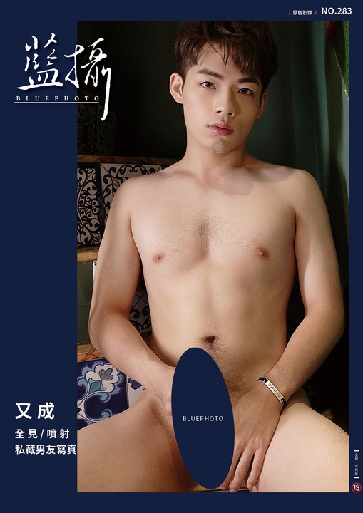 BLUE PHOTO 283