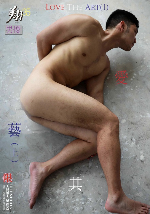 LOVE THE ART 01