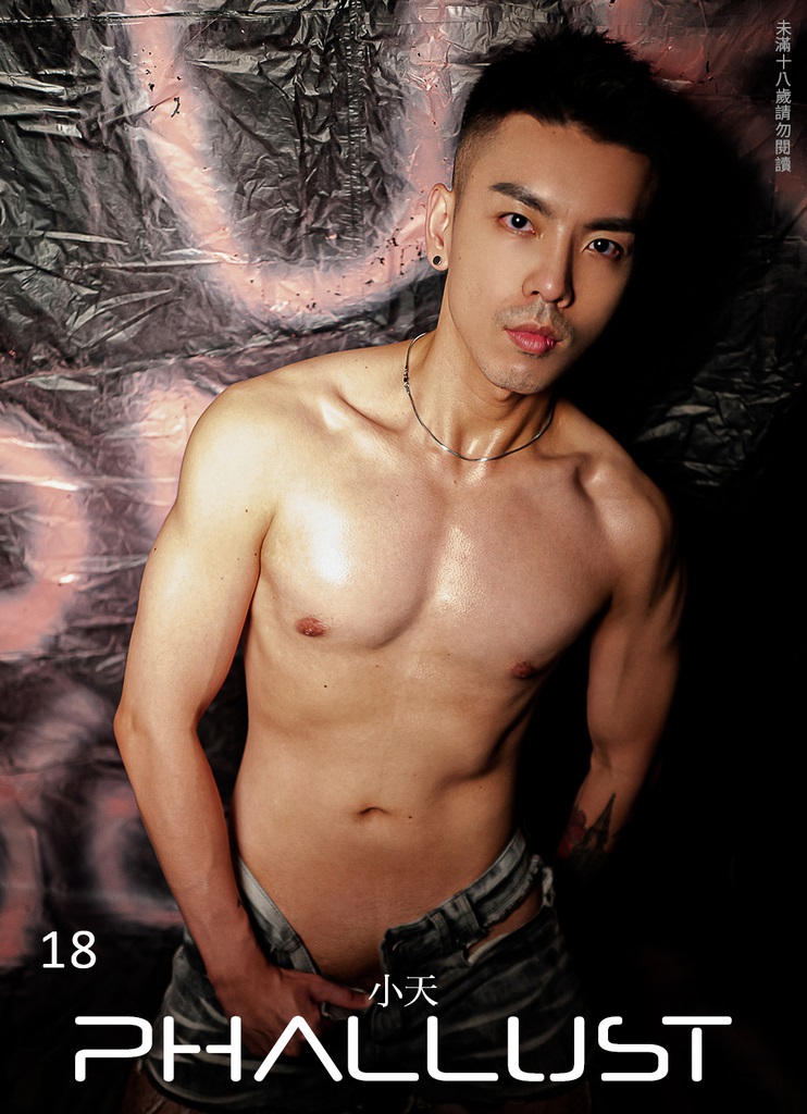 PHALLUST 18