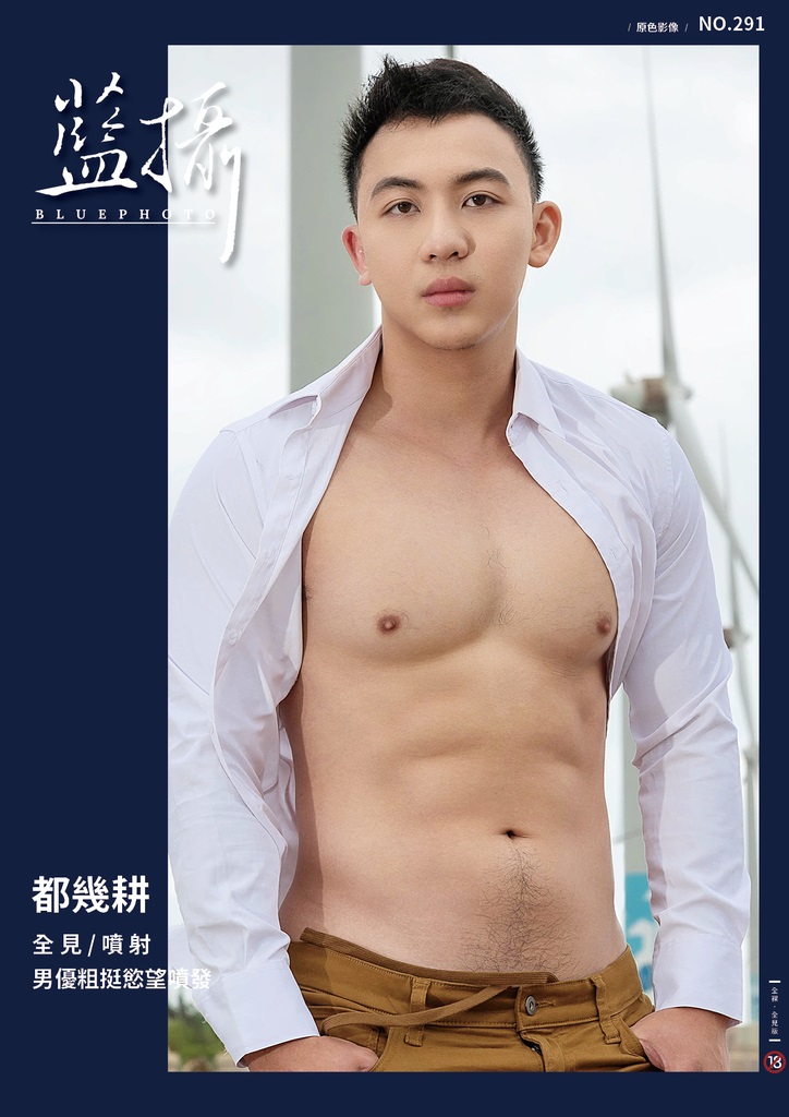 BLUE PHOTO 291
