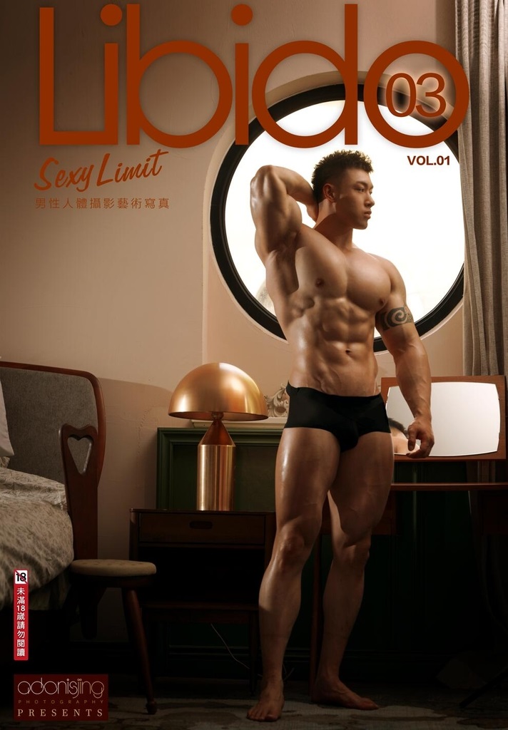 LIBIDO 03 VOL 01