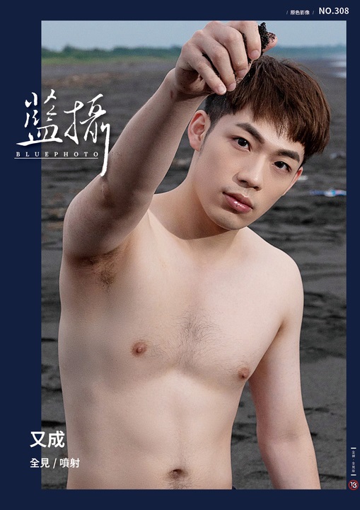 BLUE PHOTO 308