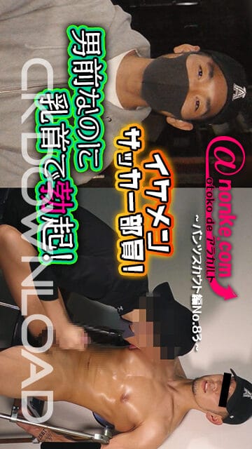 ANO-00103
