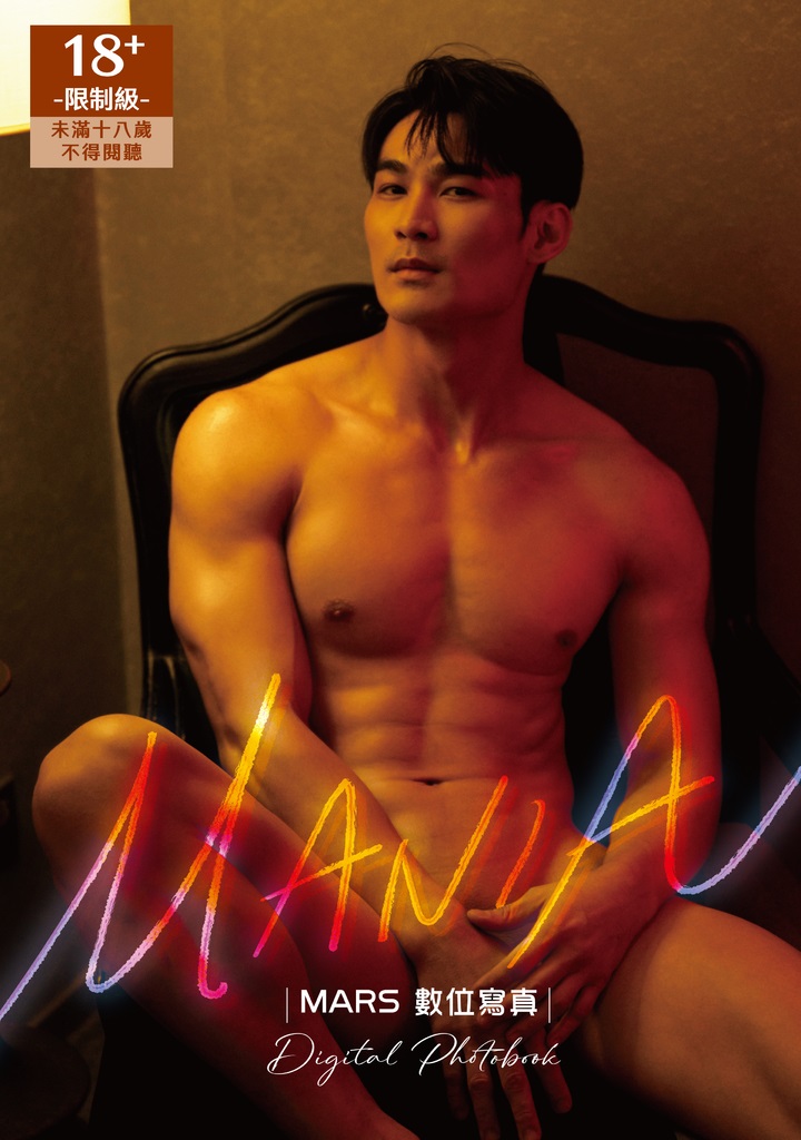 MARS DIGITAL PHOTOBOOK