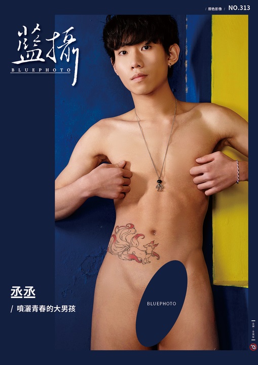 BLUE PHOTO 313