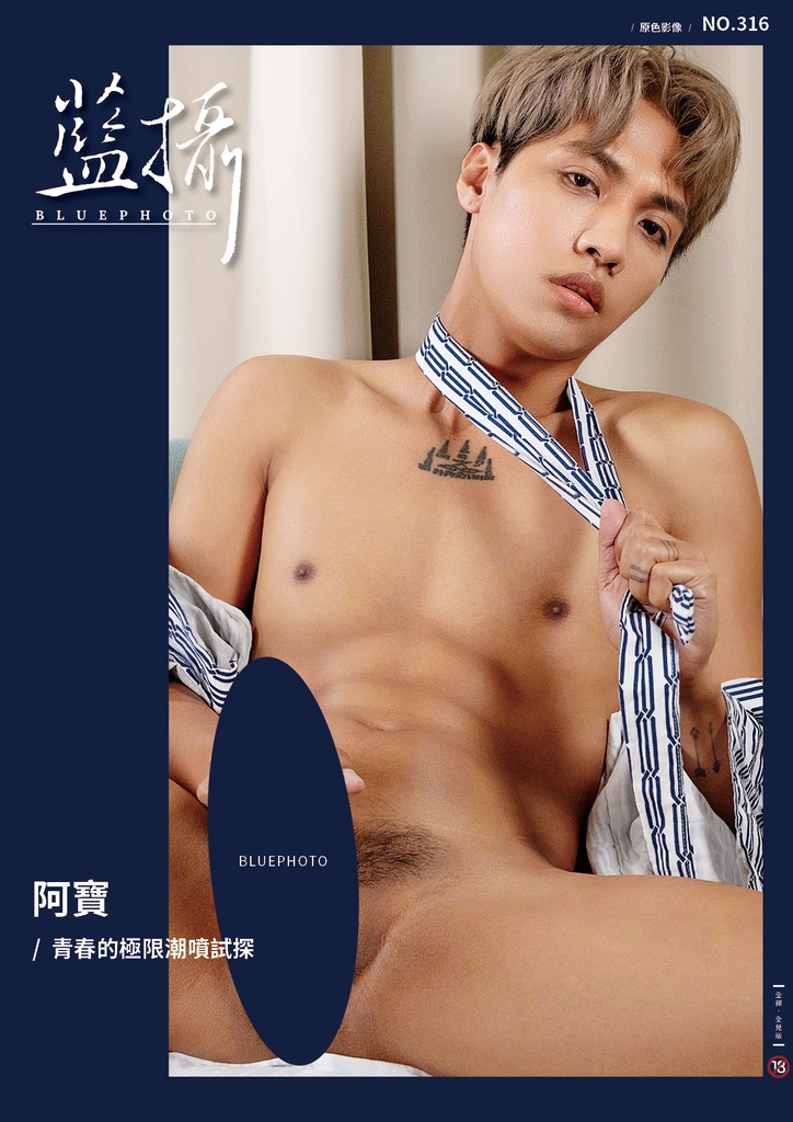 BLUE PHOTO 316