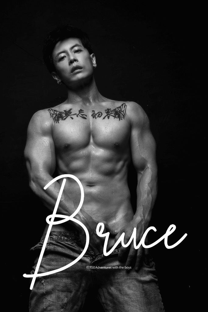 ADVENTURES WITH THE BOY [BRUCE]