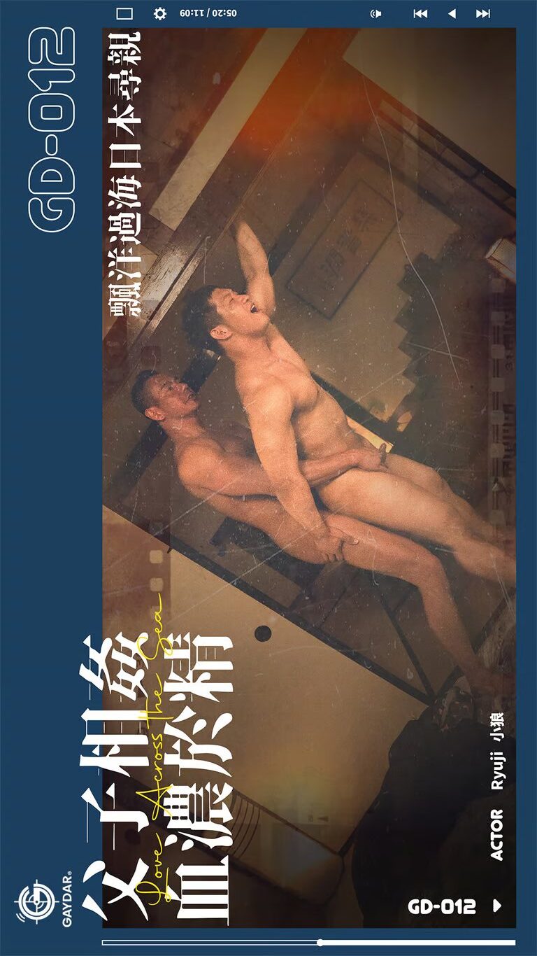 GD-012