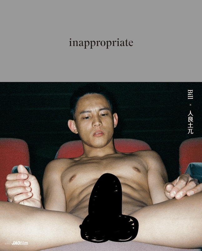 INAPPROPRIATE