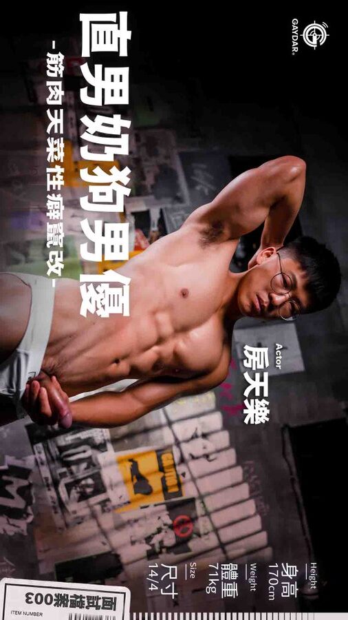 GIF-003