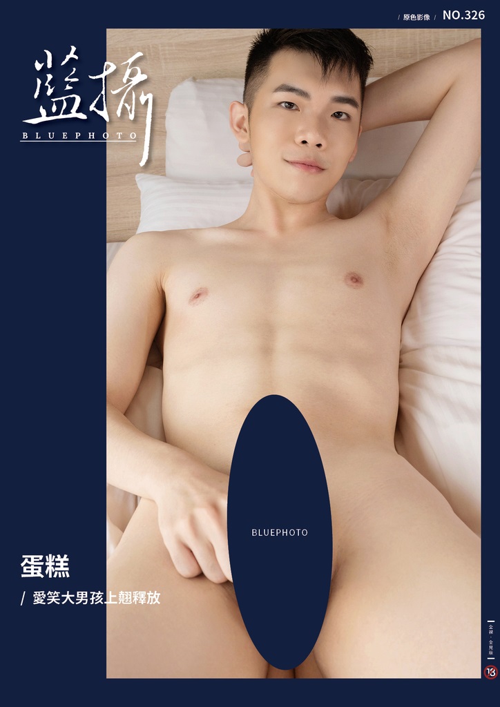 BLUE PHOTO 326